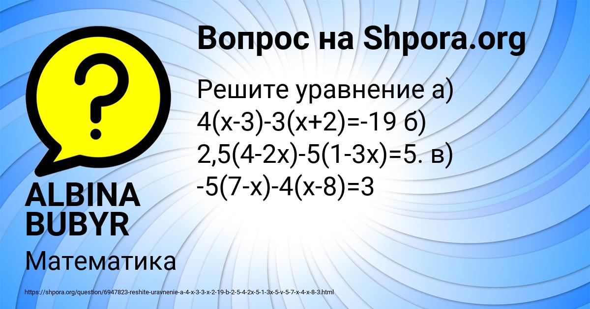 Картинка с текстом вопроса от пользователя ALBINA BUBYR