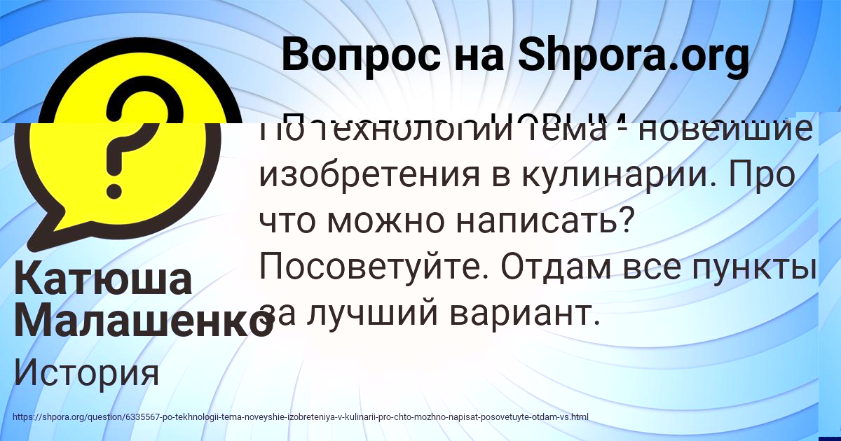Картинка с текстом вопроса от пользователя МЕДИНА ГОЛОВА