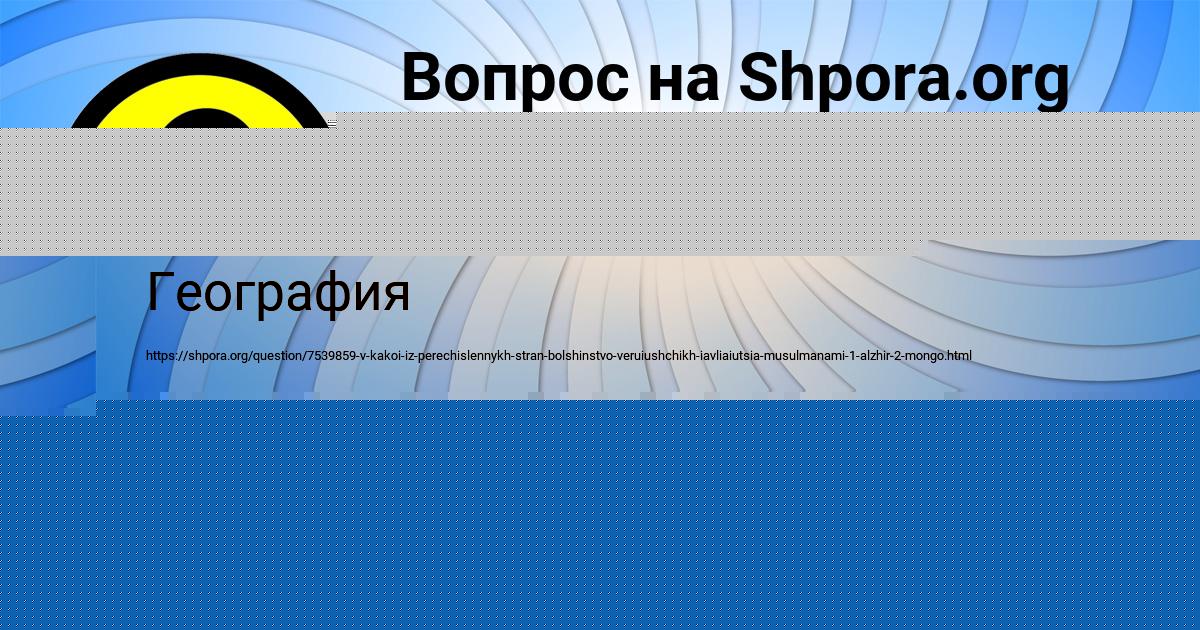 Картинка с текстом вопроса от пользователя Ivan Zamyatnin