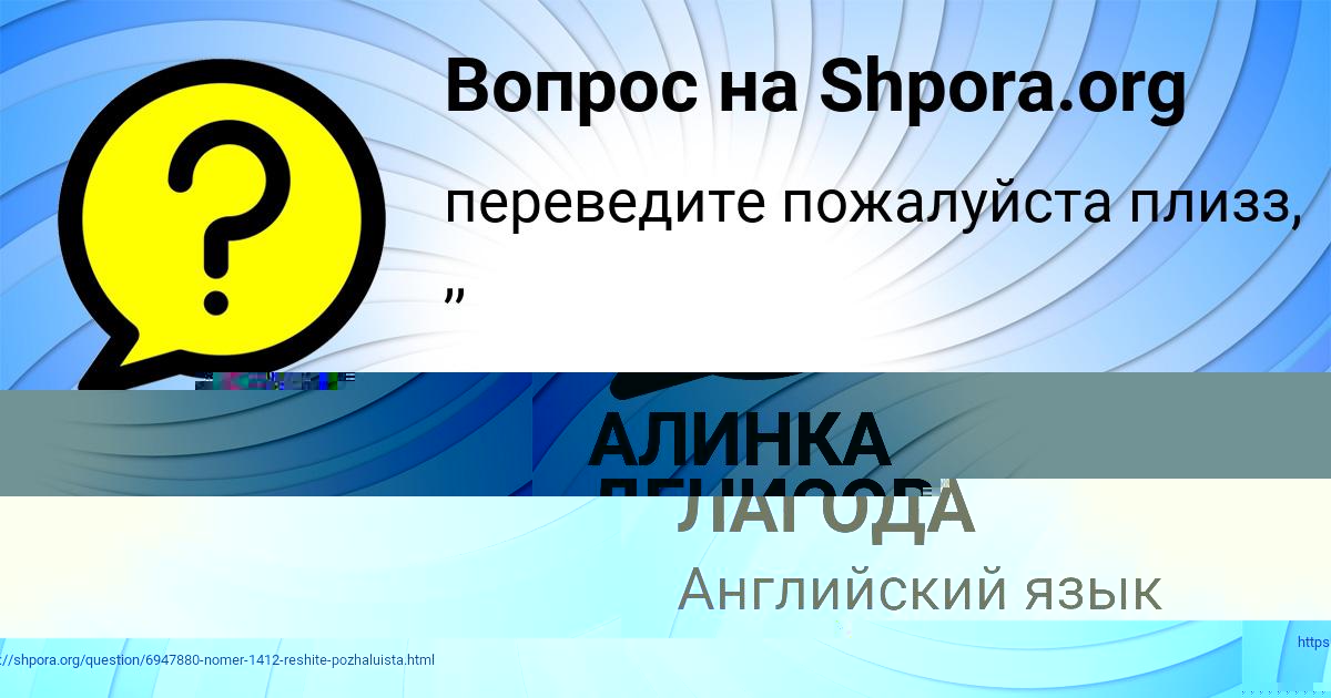 Картинка с текстом вопроса от пользователя АЛИНКА ДЕНИСОВА