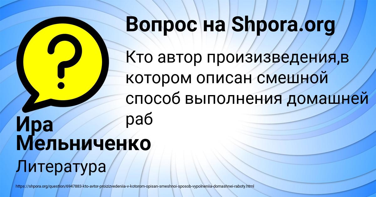 Картинка с текстом вопроса от пользователя Ира Мельниченко