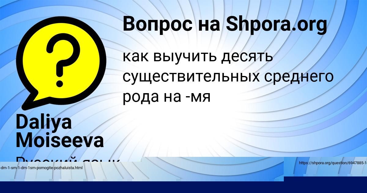 Картинка с текстом вопроса от пользователя Kuzya Kopylov