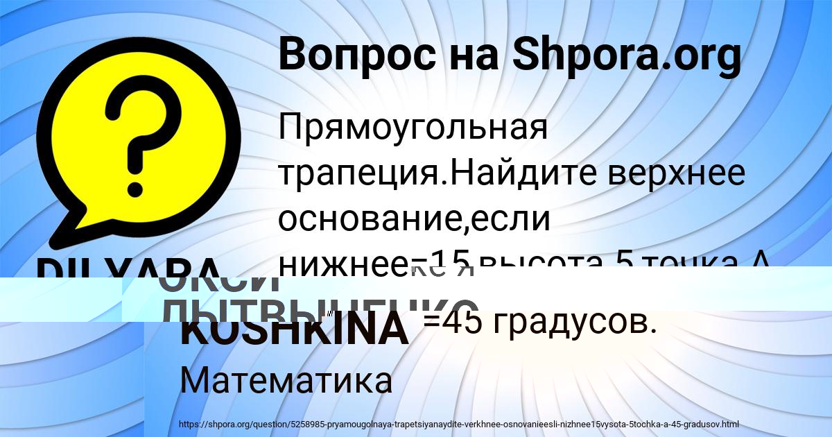 Картинка с текстом вопроса от пользователя Евгения Брусилова