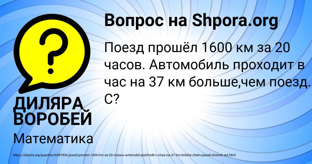Картинка с текстом вопроса от пользователя ДИЛЯРА ВОРОБЕЙ