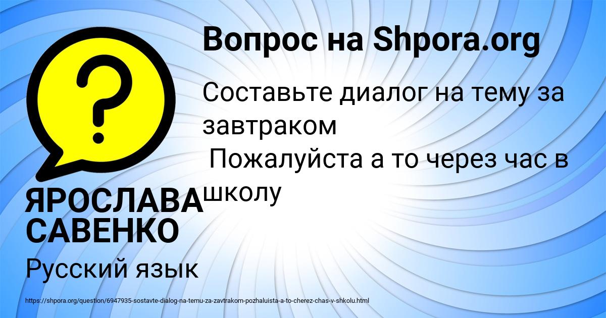 Картинка с текстом вопроса от пользователя ЯРОСЛАВА САВЕНКО