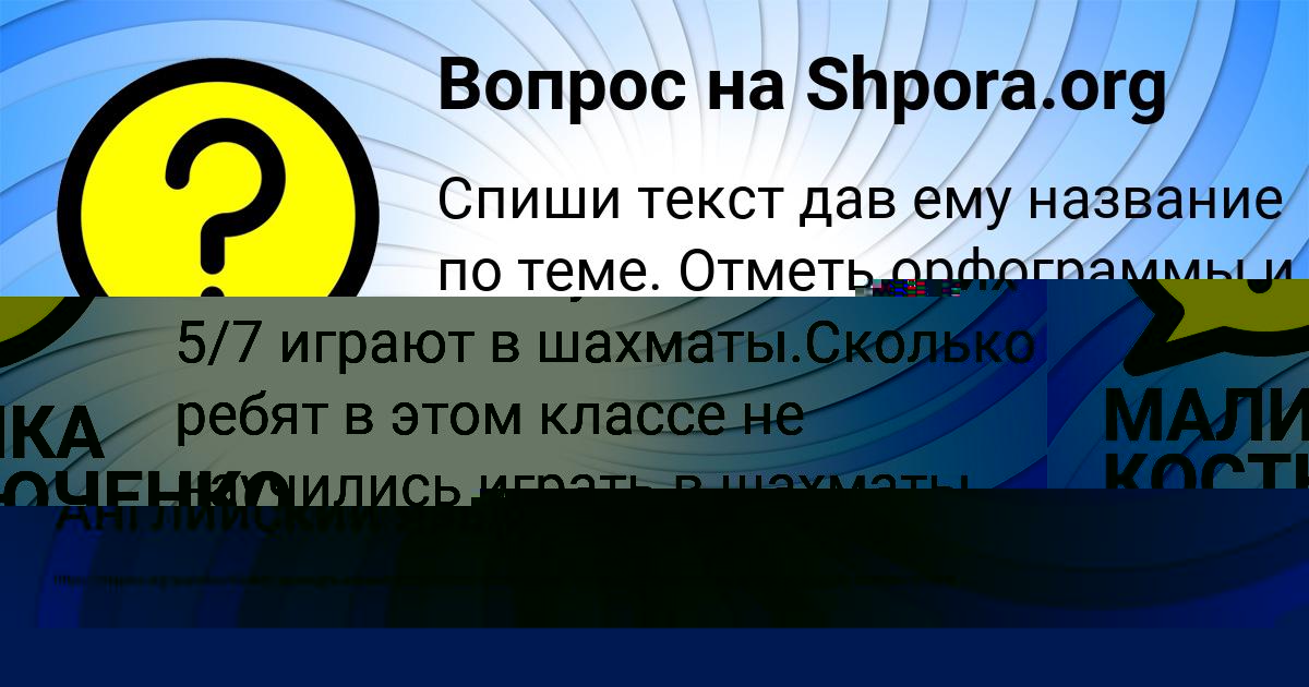 Картинка с текстом вопроса от пользователя DINARA KOTENKO