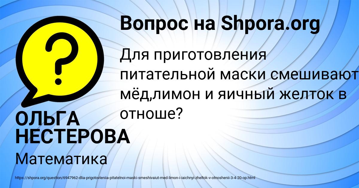 Картинка с текстом вопроса от пользователя ОЛЬГА НЕСТЕРОВА