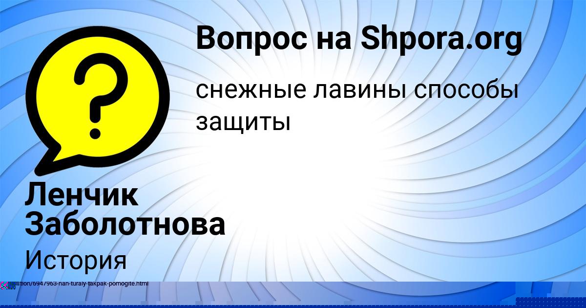 Картинка с текстом вопроса от пользователя Николай Гавриленко