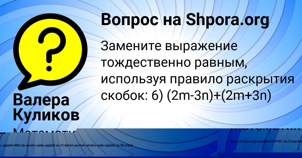 Картинка с текстом вопроса от пользователя Тахмина Исаченко