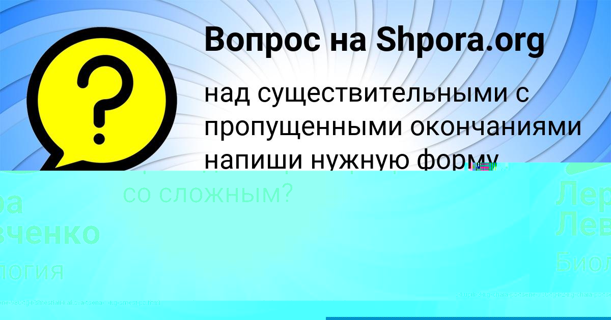 Картинка с текстом вопроса от пользователя Zamir Zubakin