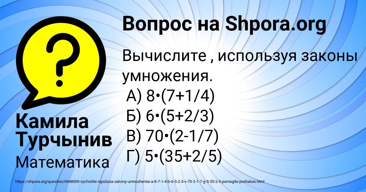 Картинка с текстом вопроса от пользователя Камила Турчынив