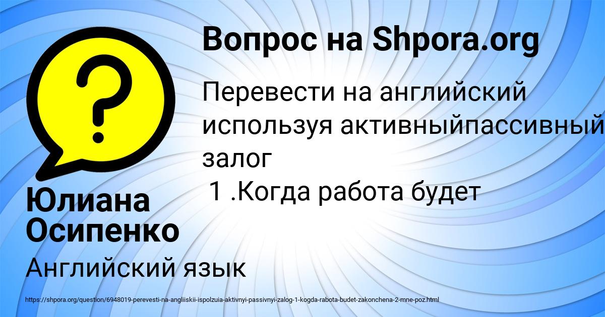 Картинка с текстом вопроса от пользователя Юлиана Осипенко