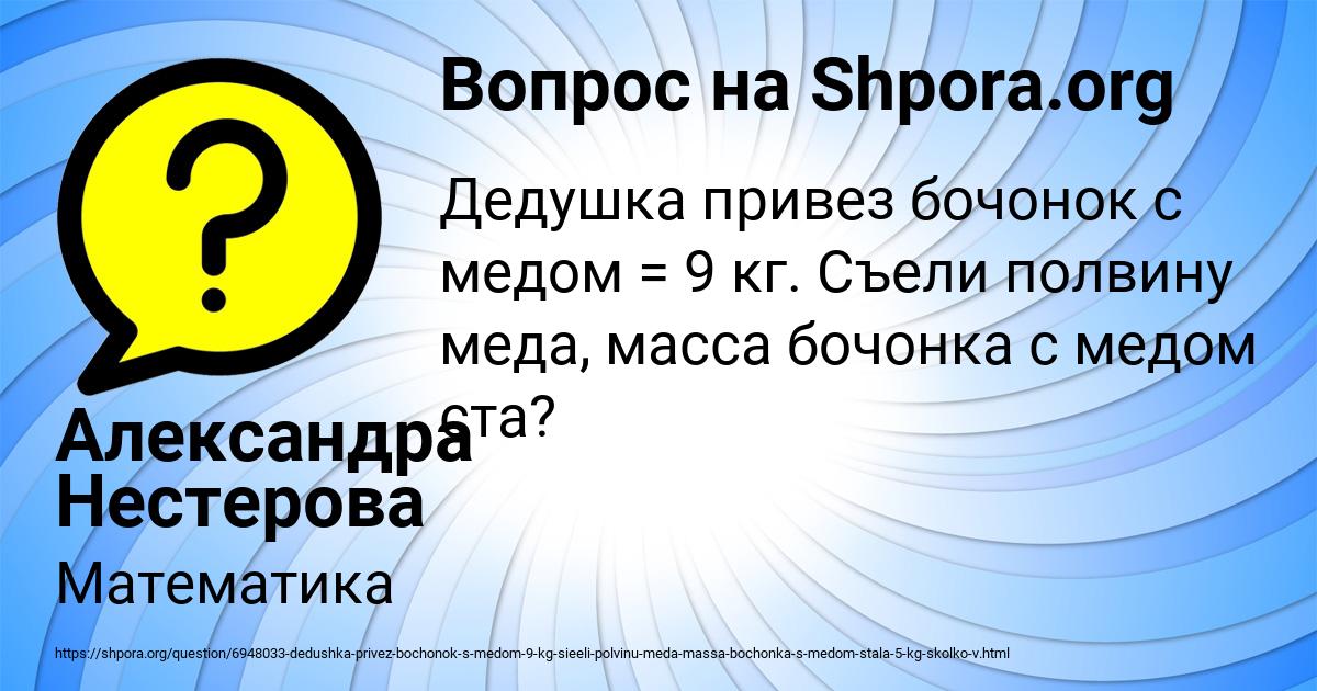 Картинка с текстом вопроса от пользователя Александра Нестерова