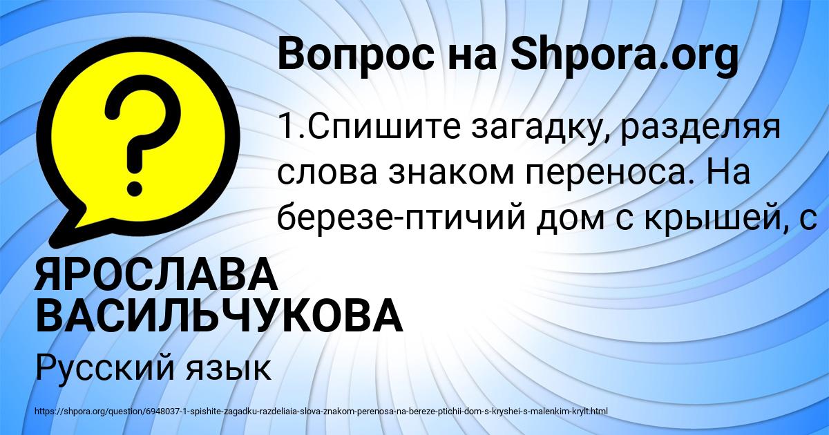 Картинка с текстом вопроса от пользователя ЯРОСЛАВА ВАСИЛЬЧУКОВА
