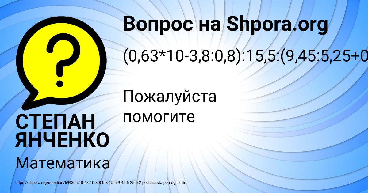 Картинка с текстом вопроса от пользователя СТЕПАН ЯНЧЕНКО