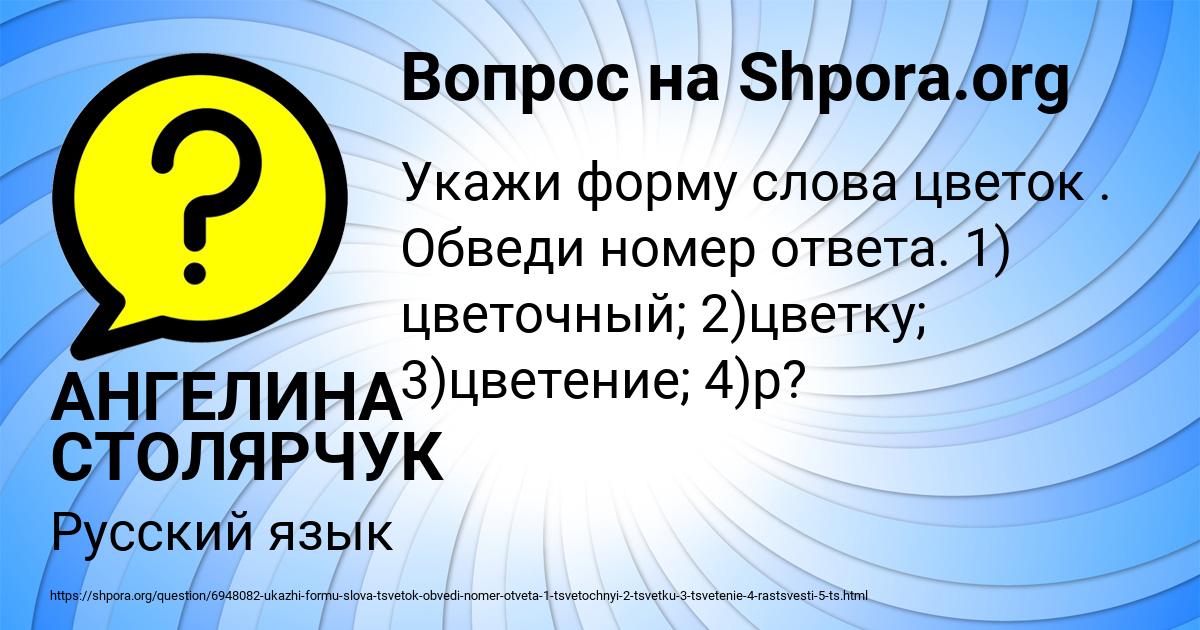 Картинка с текстом вопроса от пользователя АНГЕЛИНА СТОЛЯРЧУК