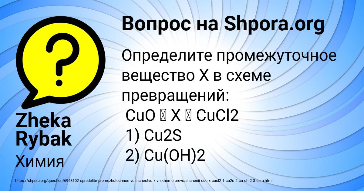 Картинка с текстом вопроса от пользователя Zheka Rybak