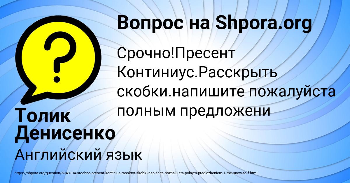 Картинка с текстом вопроса от пользователя Толик Денисенко