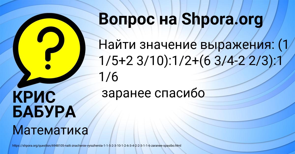 Картинка с текстом вопроса от пользователя КРИС БАБУРА
