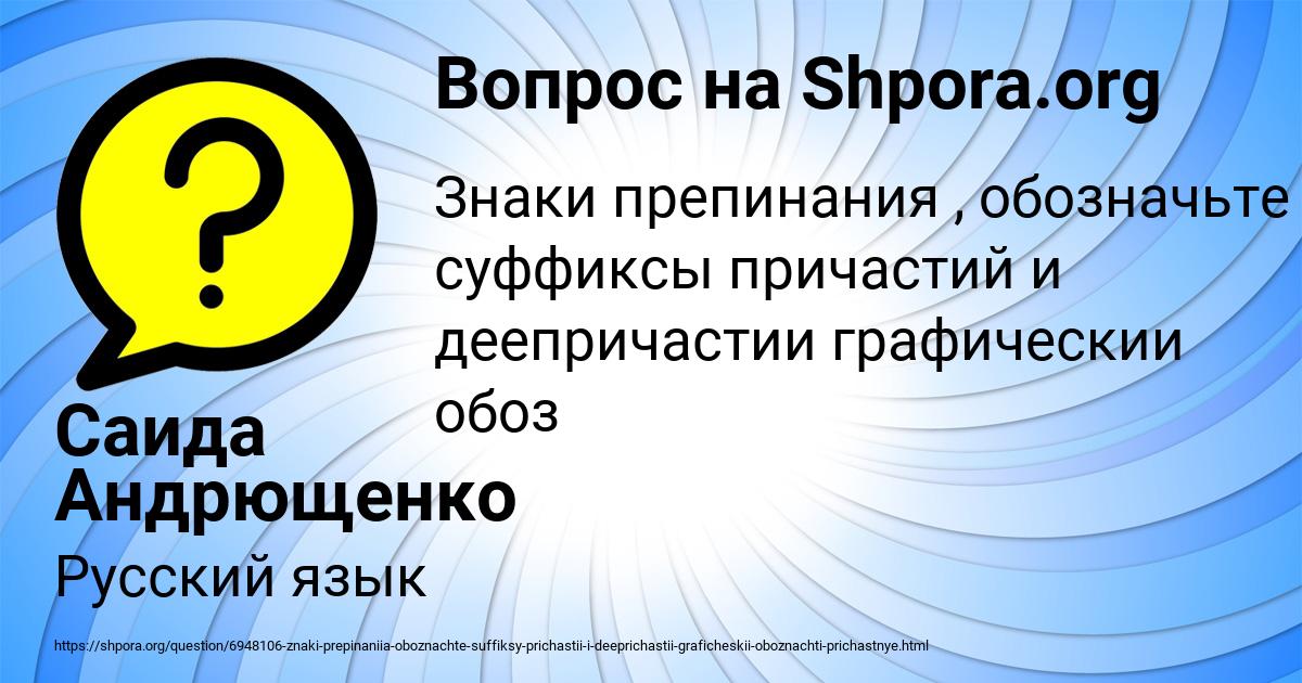Картинка с текстом вопроса от пользователя Саида Андрющенко