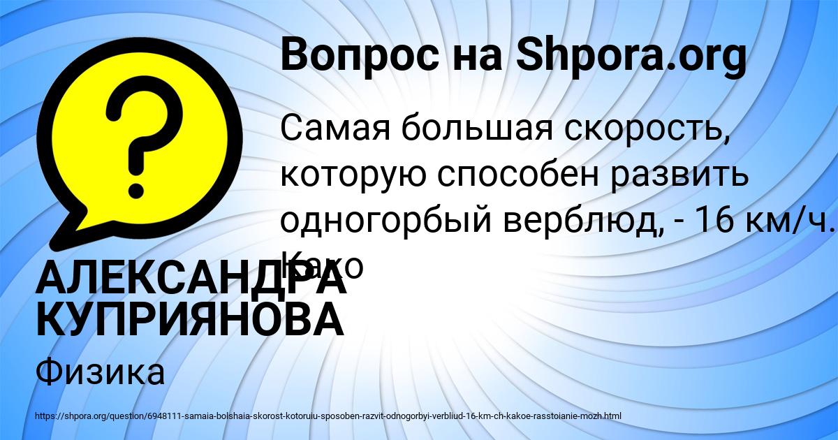 Картинка с текстом вопроса от пользователя АЛЕКСАНДРА КУПРИЯНОВА