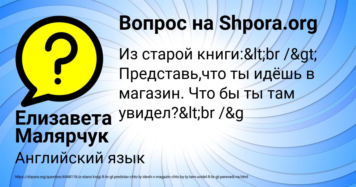 Картинка с текстом вопроса от пользователя Елизавета Малярчук