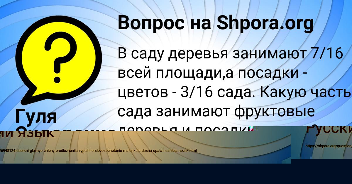 Картинка с текстом вопроса от пользователя Аделия Солтыс