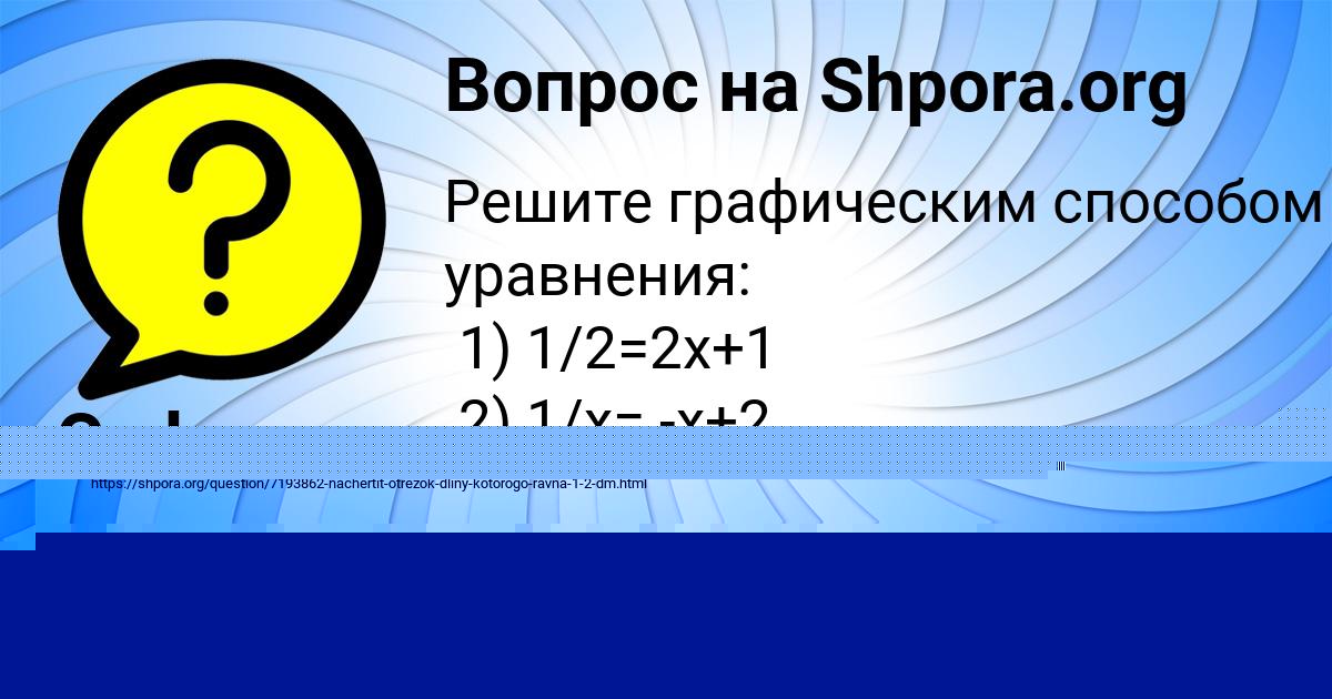Картинка с текстом вопроса от пользователя София Гришина