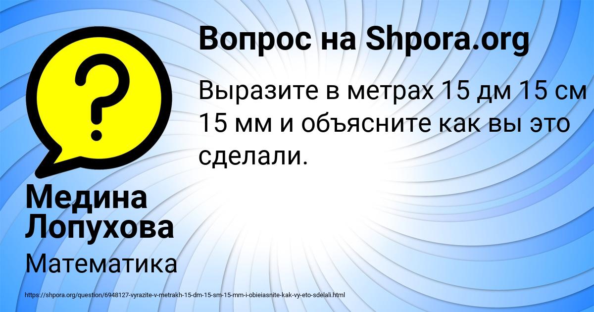 Картинка с текстом вопроса от пользователя Медина Лопухова