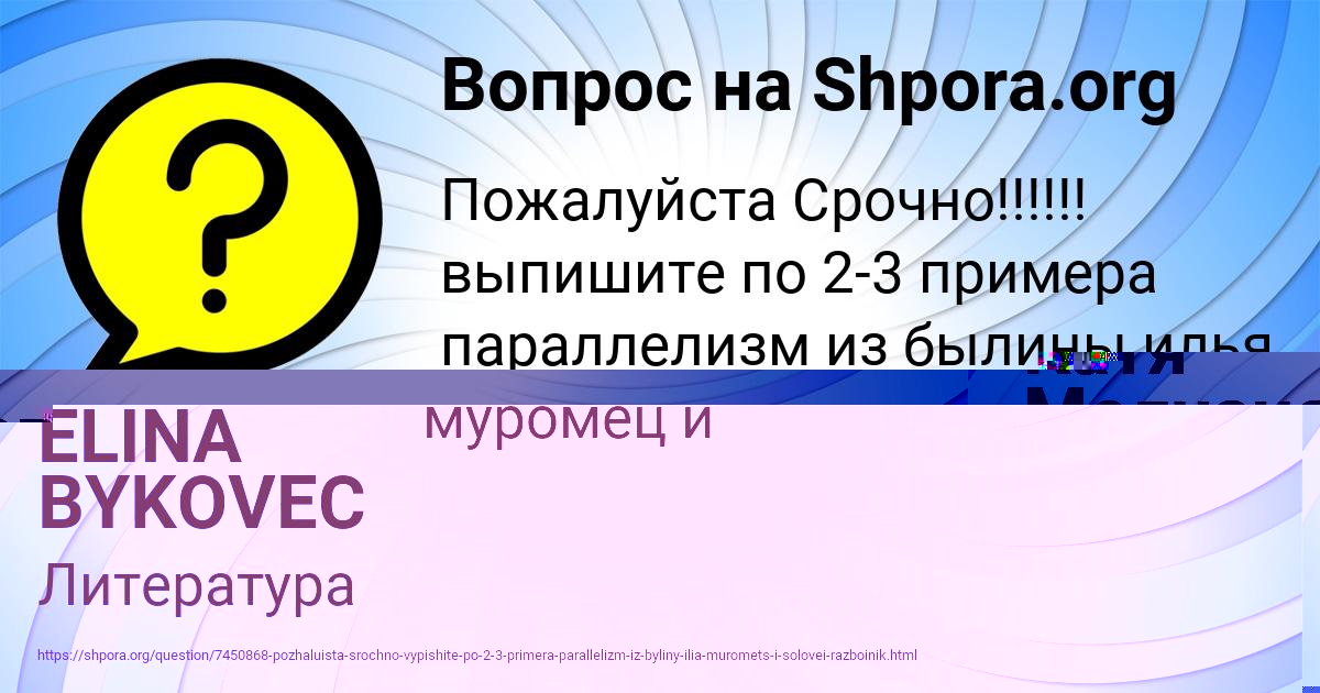 Картинка с текстом вопроса от пользователя Катя Молчанова