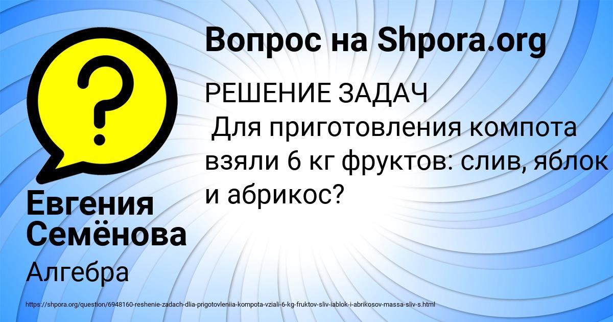 Картинка с текстом вопроса от пользователя Евгения Семёнова