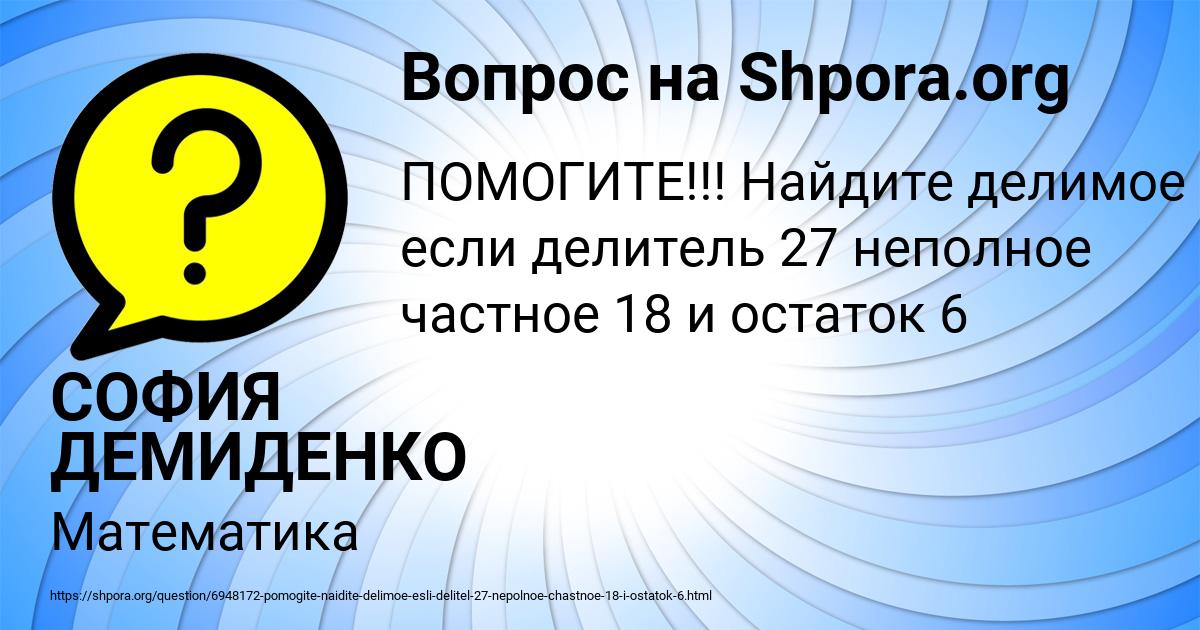 Картинка с текстом вопроса от пользователя СОФИЯ ДЕМИДЕНКО