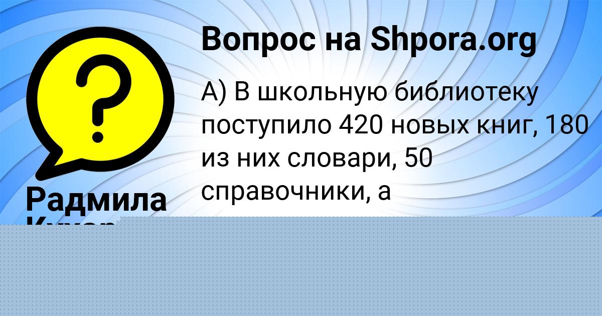 Картинка с текстом вопроса от пользователя Машка Береговая