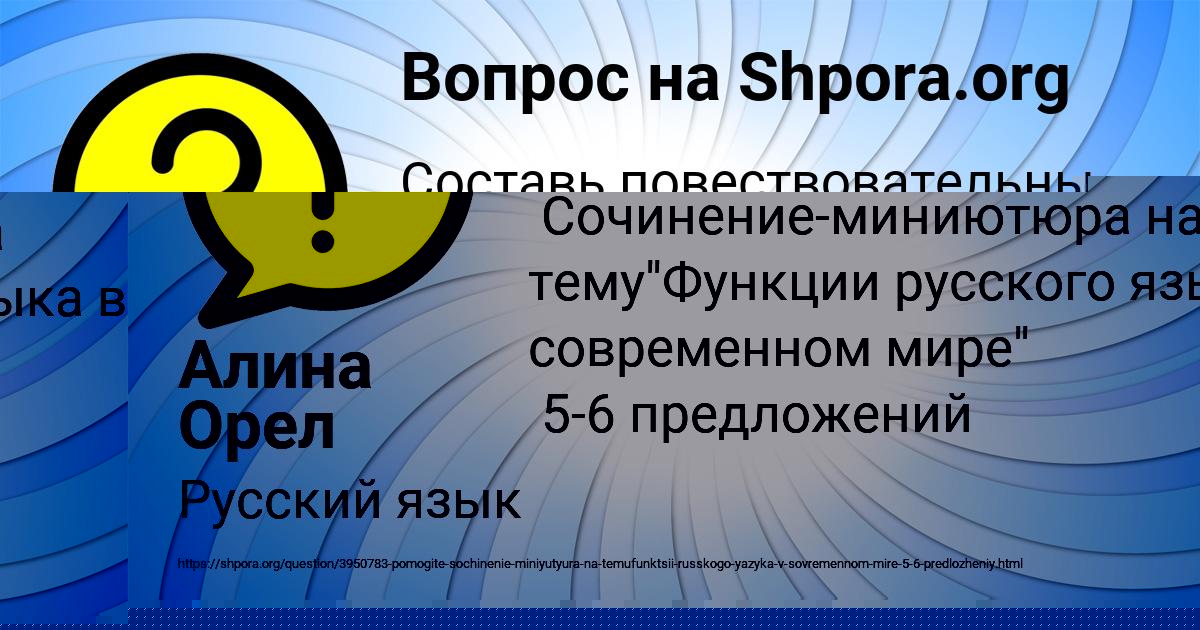 Картинка с текстом вопроса от пользователя Маша Голова