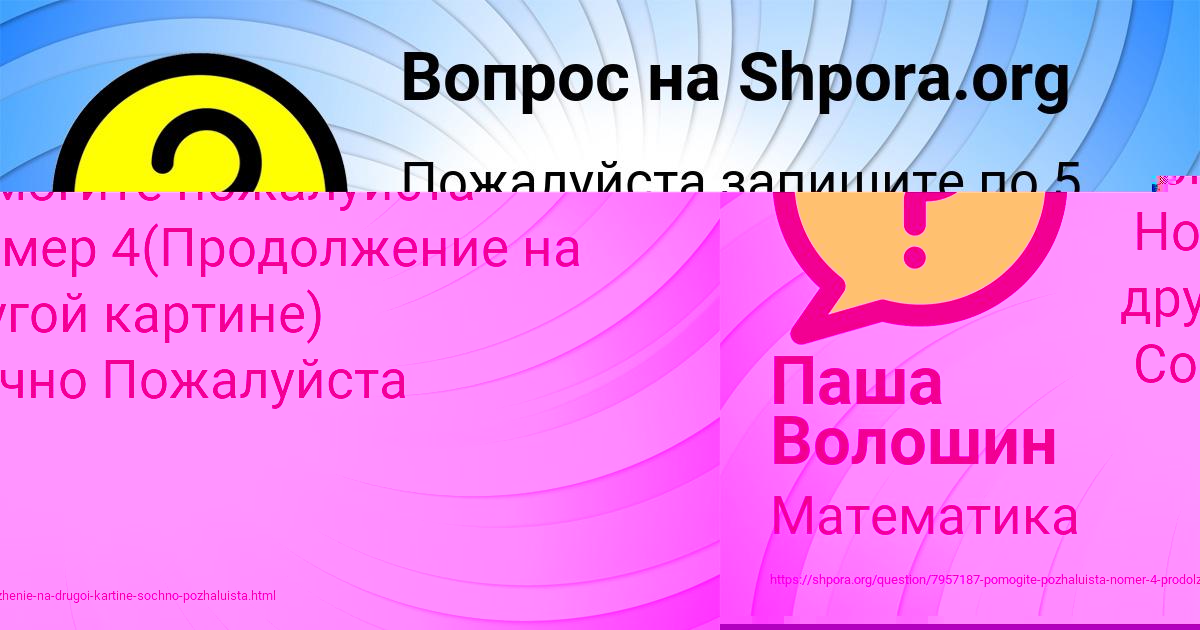 Картинка с текстом вопроса от пользователя Karina Malyarchuk