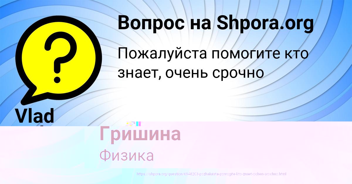 Картинка с текстом вопроса от пользователя Vlad Gokov