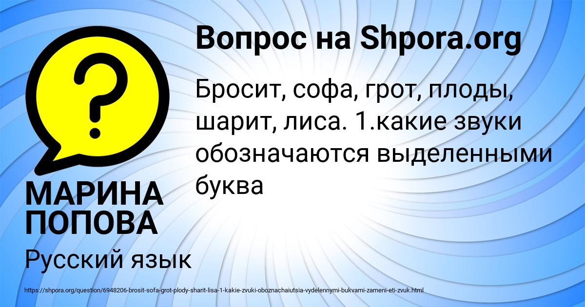 Картинка с текстом вопроса от пользователя МАРИНА ПОПОВА