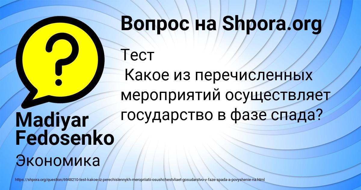 Картинка с текстом вопроса от пользователя Madiyar Fedosenko