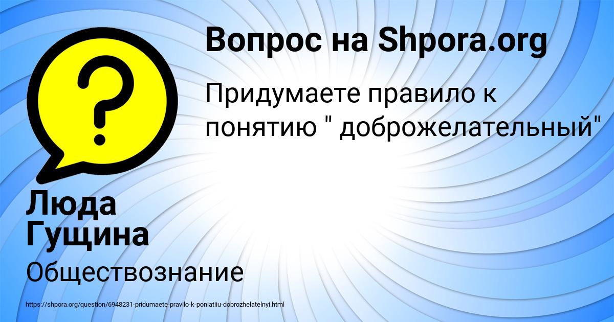 Картинка с текстом вопроса от пользователя Люда Гущина