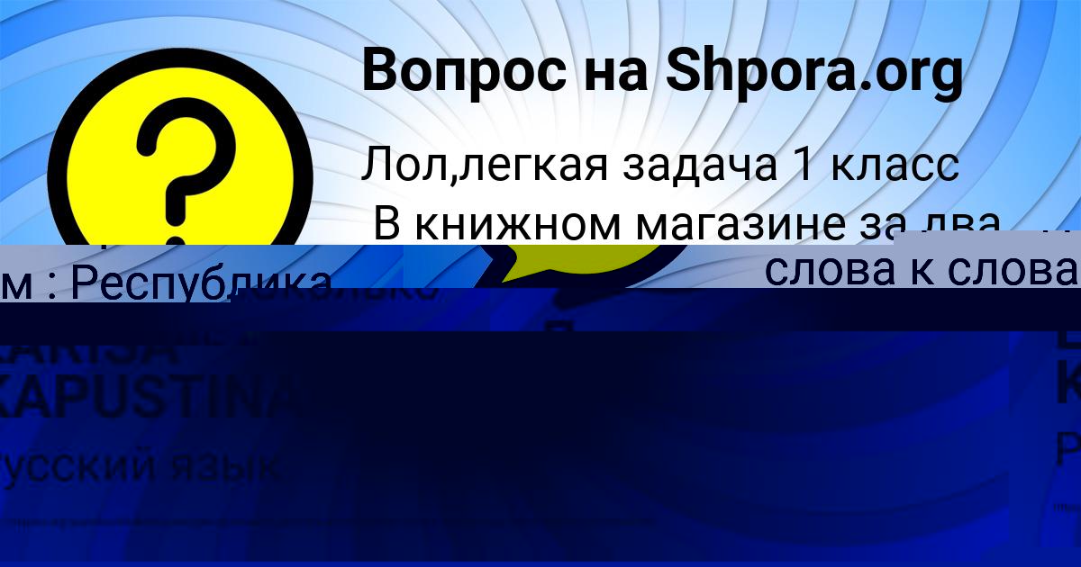 Картинка с текстом вопроса от пользователя LARISA KAPUSTINA