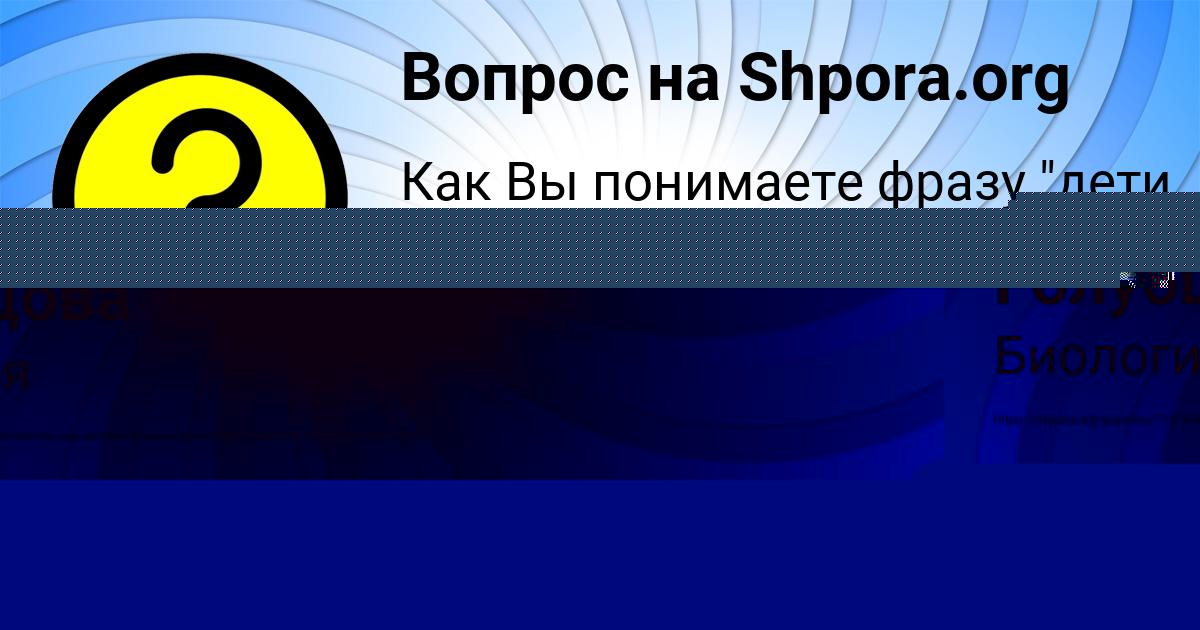Картинка с текстом вопроса от пользователя Оля Иванова