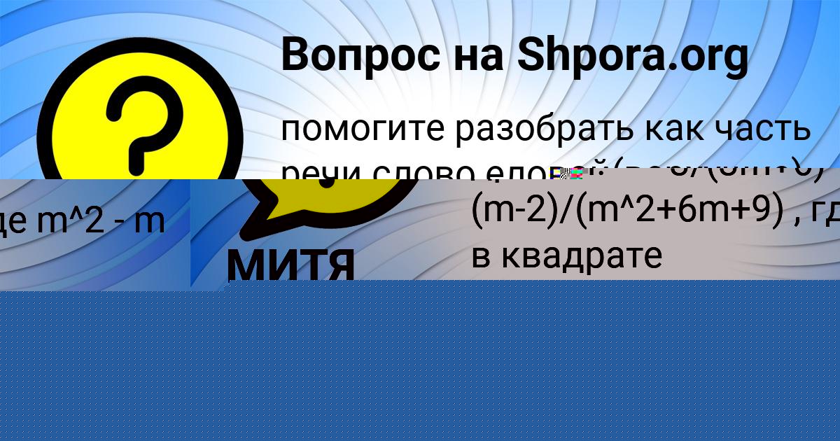 Картинка с текстом вопроса от пользователя КАРОЛИНА САЛО