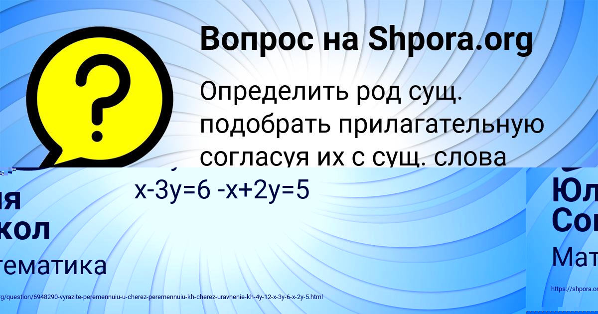 Картинка с текстом вопроса от пользователя Юля Сокол