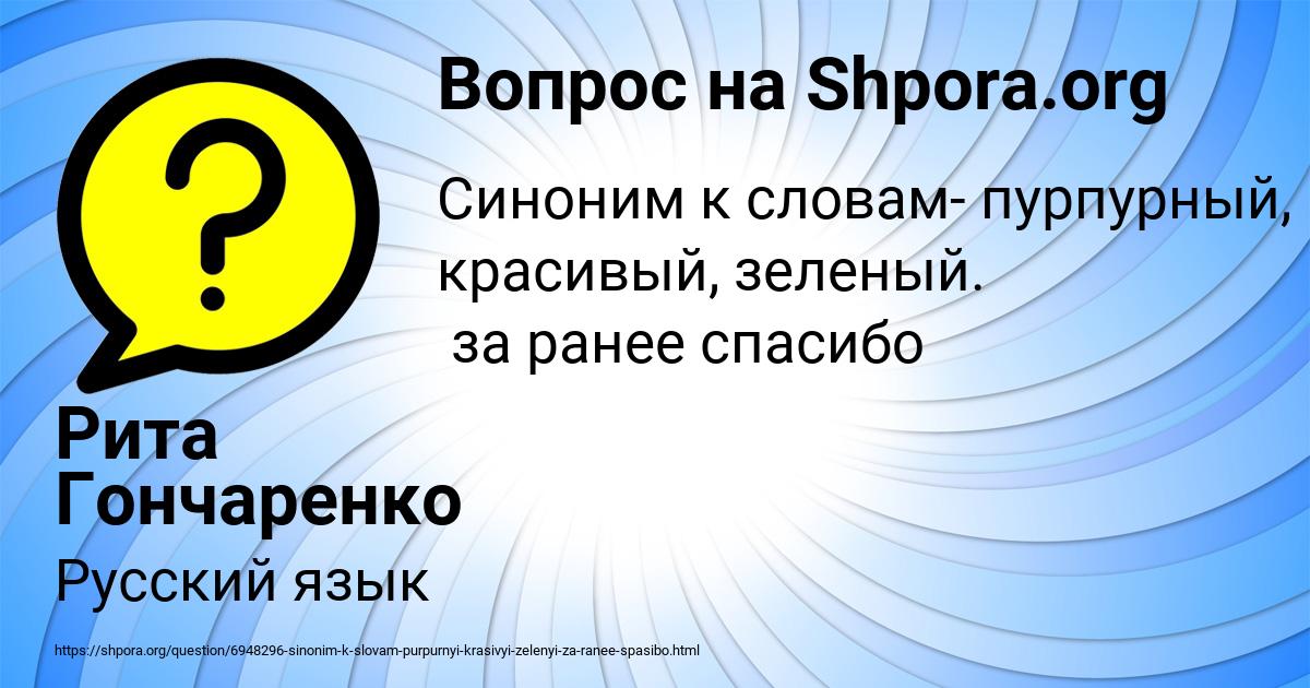 Картинка с текстом вопроса от пользователя Рита Гончаренко
