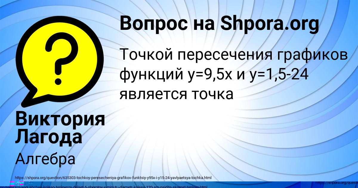 Картинка с текстом вопроса от пользователя Света Евсеенко