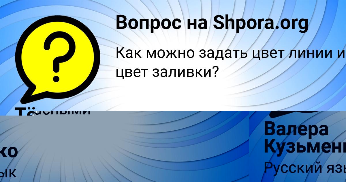 Картинка с текстом вопроса от пользователя Тёма Литвинов