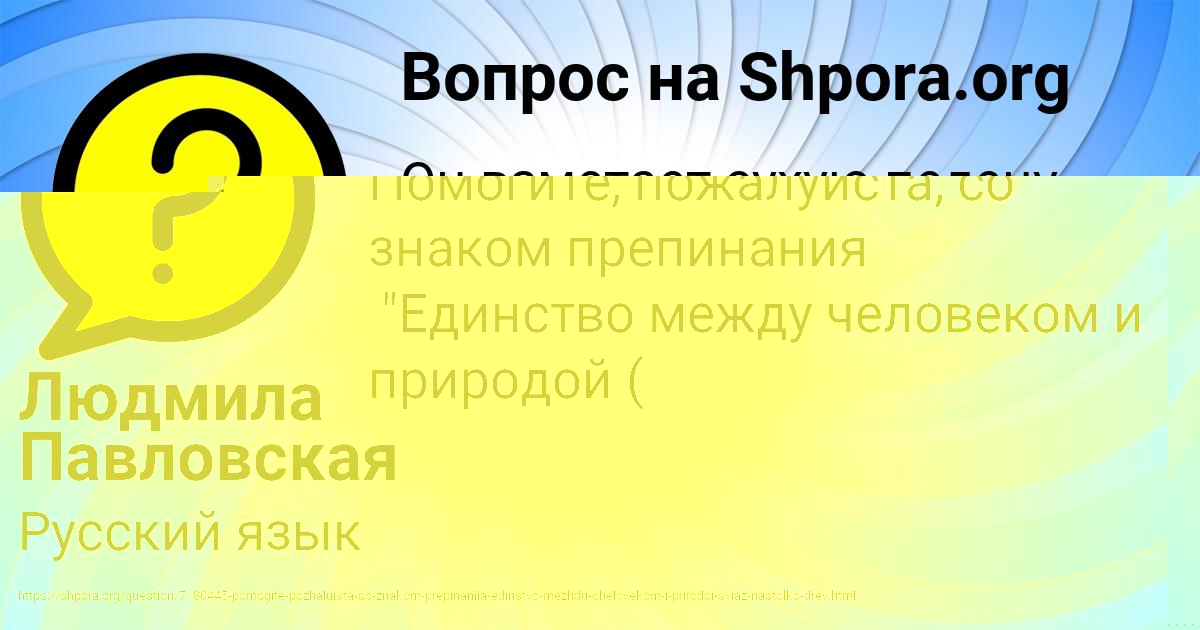 Картинка с текстом вопроса от пользователя Aleksandra Voytenko