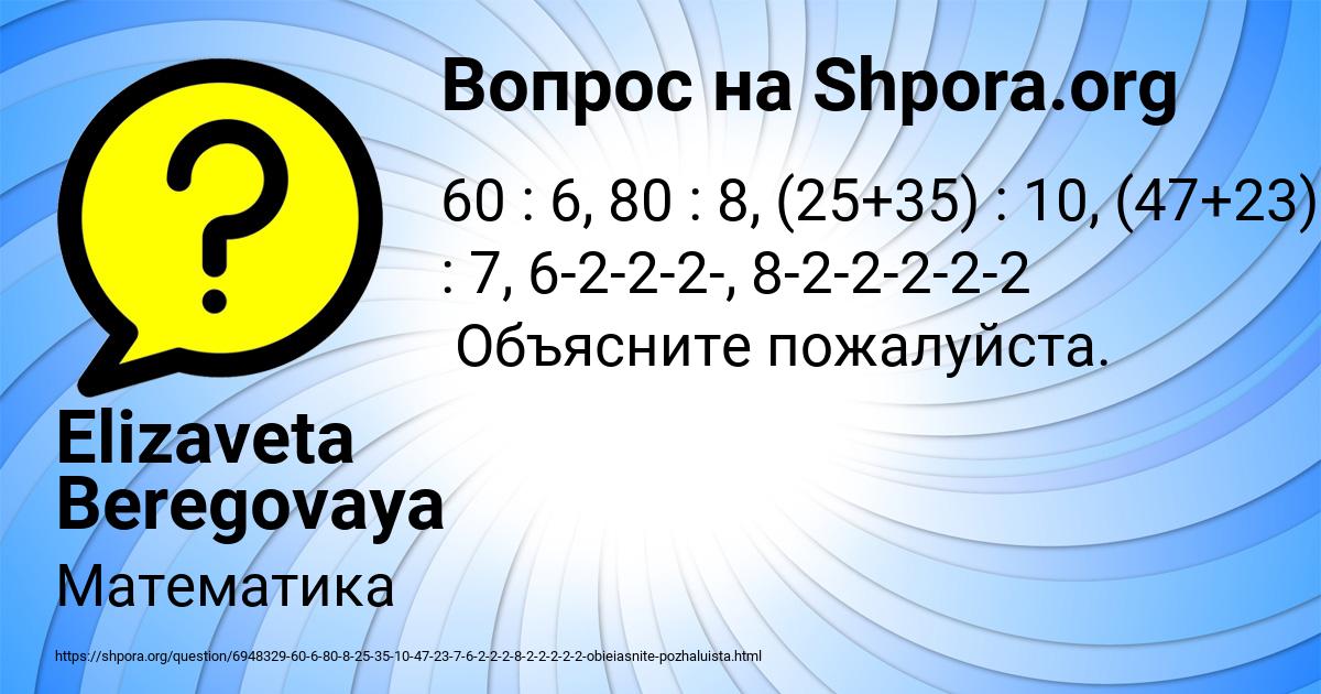 Картинка с текстом вопроса от пользователя Elizaveta Beregovaya