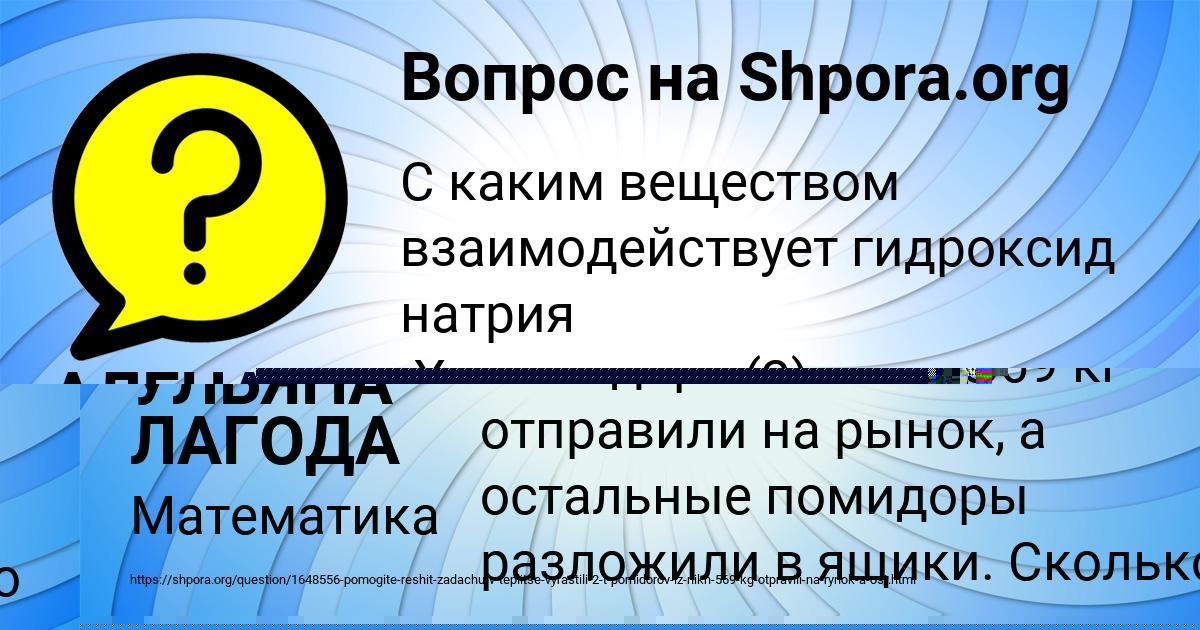 Картинка с текстом вопроса от пользователя АЛЕНА МОСКАЛЕНКО