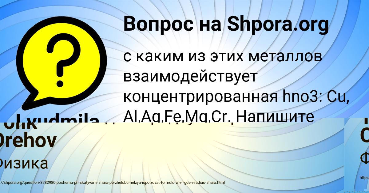 Картинка с текстом вопроса от пользователя Поля Горожанская